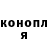 Марихуана конопля Nikolay Vazonov