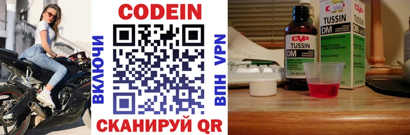 Кодеиновый сироп Lean напиток Lean (лин)  Жирновск 
