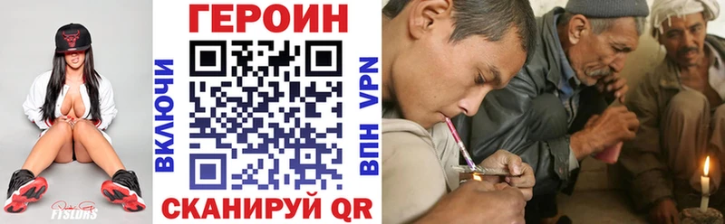 купить наркотики цена  Жирновск  ГЕРОИН Heroin 