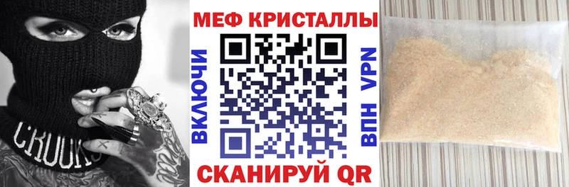 МЕФ мяу мяу  хочу наркоту  Жирновск 