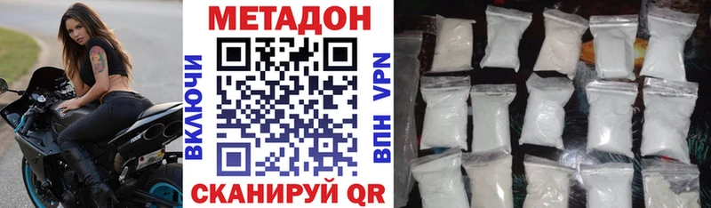 МЕТАДОН VHQ Жирновск